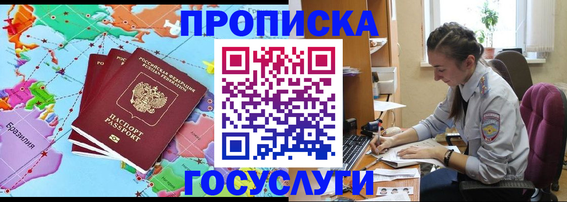 временная регистрация для школы в Пугачёве