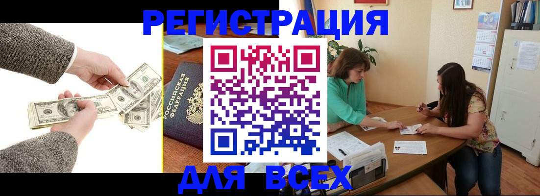 прописка для кредита в Пугачёве