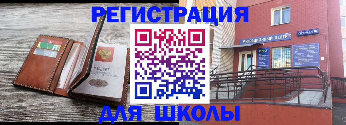 прописка ребенка в Пугачёве