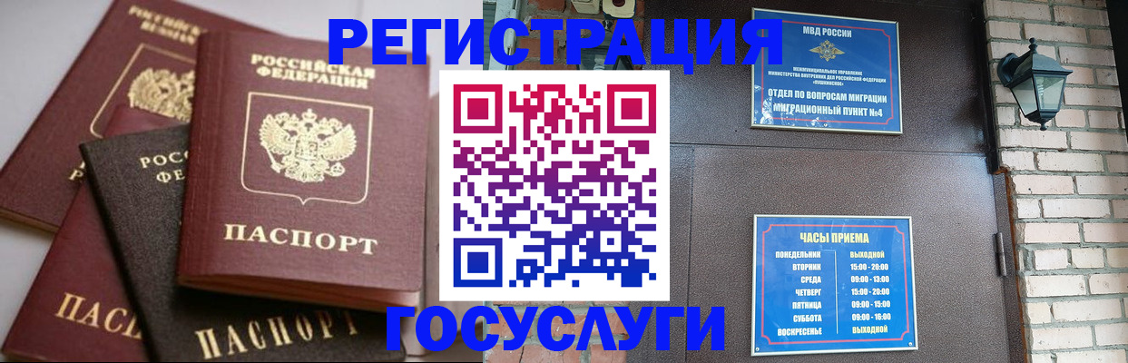 временная регистрация в Пугачёве