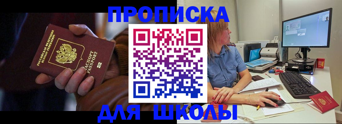 временная регистрация в квартире в Пугачёве