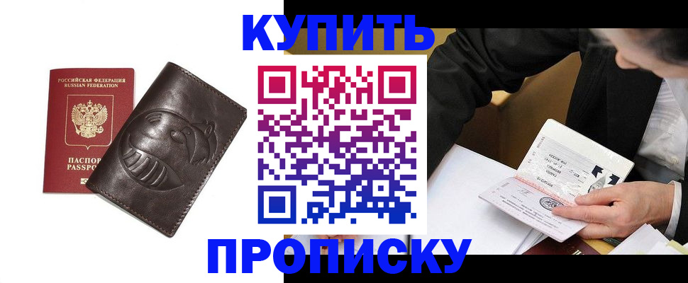 прописка для кредита в Пугачёве